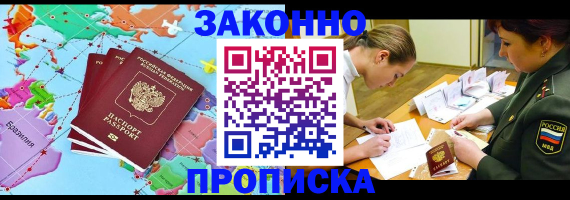 прописка гарантия в Тутаеве